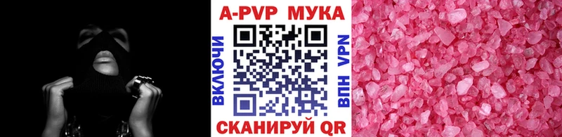 Купить где  Калач  Alpha-PVP Соль 