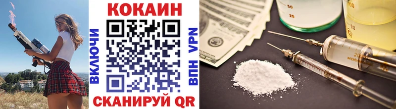 Кокаин VHQ  Купить  Калач 