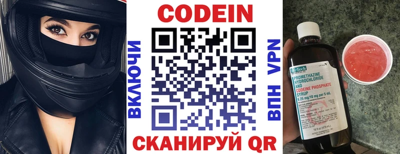 Купить  Калач  Кодеиновый сироп Lean Purple Drank 