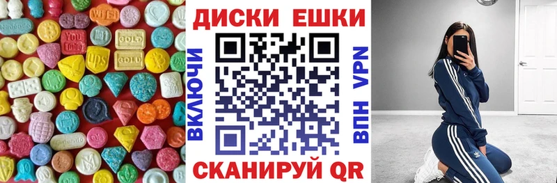 Экстази XTC  Купить  Калач 