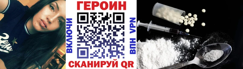 ГЕРОИН Heroin  Купить где  Калач 