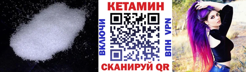 КЕТАМИН ketamine  Купить закладки  Калач 