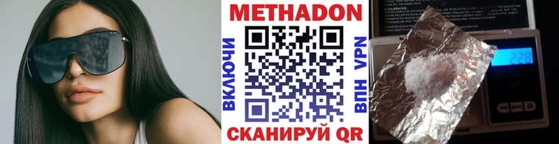 МЕТАДОН кристалл Калач
