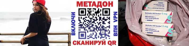 Метадон methadone  Купить где  Калач 